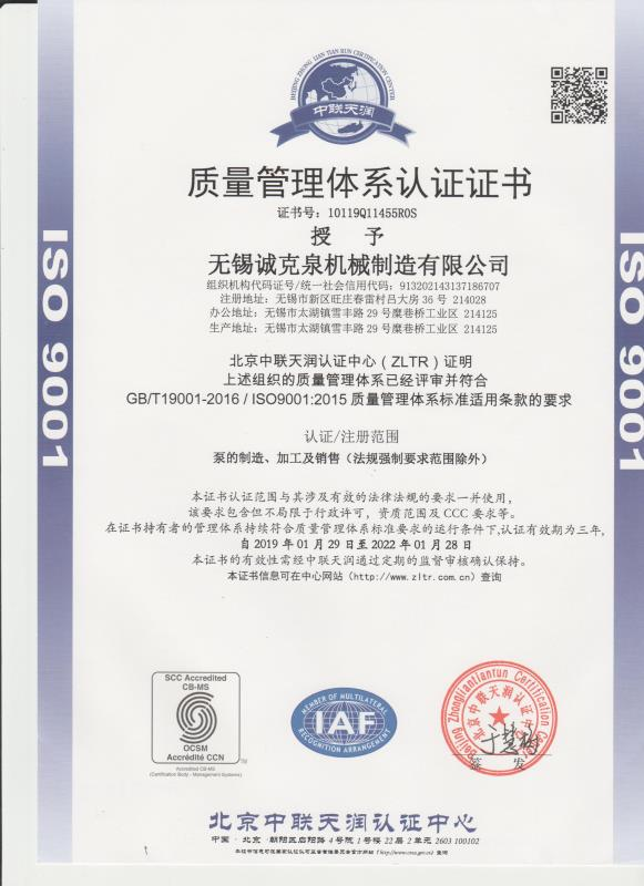 質(zhì)量管理體系認(rèn)證
